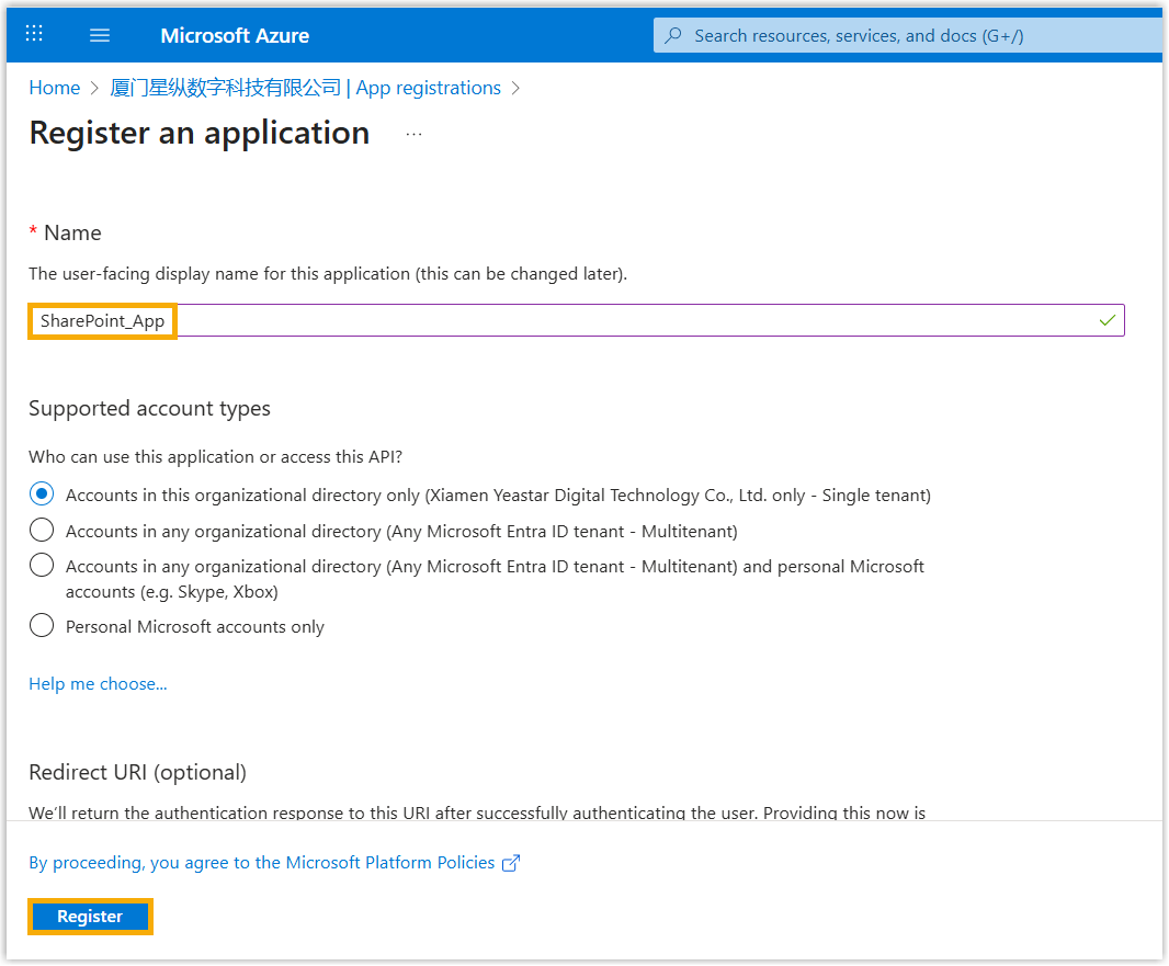 Cloud Voice, Register an application page with a name entered